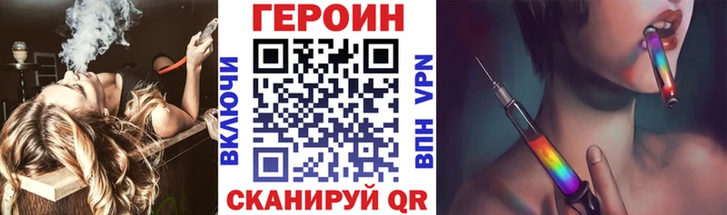 ГЕРОИН хмурый как найти закладки mega ССЫЛКА Комсомольск