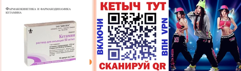 КЕТАМИН VHQ  наркотики  Комсомольск 