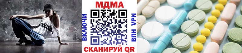 MDMA кристаллы  Комсомольск 