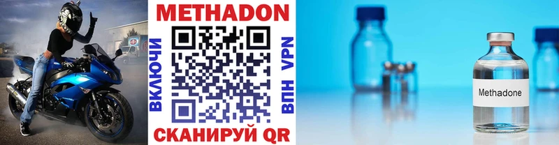 купить наркотик Комсомольск Метадон белоснежный