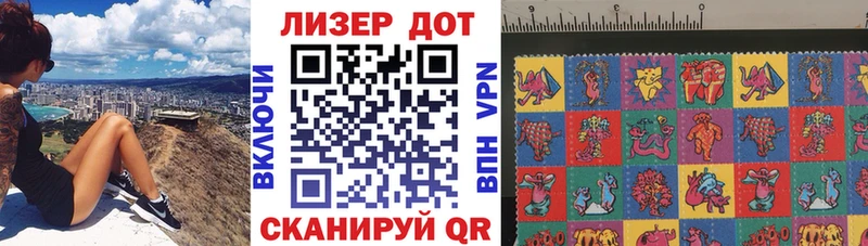 ОМГ ОМГ ТОР  Комсомольск  Наркотические марки 1,8мг  купить закладку 
